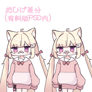 【無料版あり】シフォンちゃんSDイラスト#ぷにぷにあばたー 缩略图 6