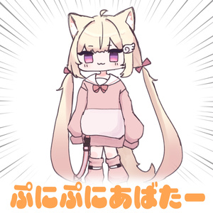 【無料版あり】シフォンちゃんSDイラスト#ぷにぷにあばたー