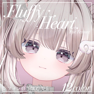 Fluffy Heart【24アバター対応】 缩略图 30