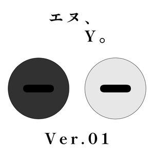 UTAU音源「エヌ、Y。」配布