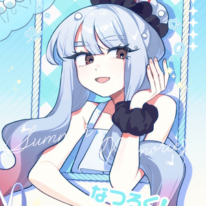 나츠로쿠!