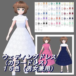 【Vroid】ウエディングドレスセット(無料版あり/男女兼用)
