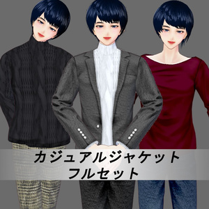 【Vroid】カジュアルジャケット　フルセット(インナー付き)