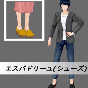 【Vroid】エスパドリーユ風シューズ(男女兼用/全10色/無料版あり)