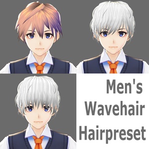 【Vroid】ウェーブヘア・ヘアプリセット（男性用前髪２パターン）