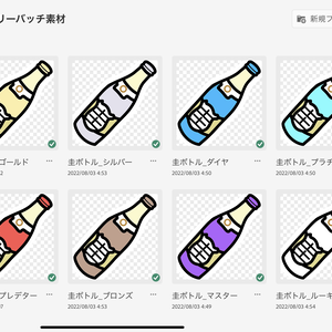 Twithchバッチ用画像 ワインボトル 全8カラー各3サイズ（計24枚）