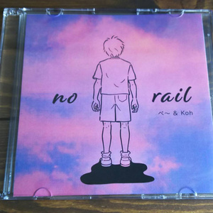 no rail(CD版)