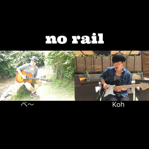 no rail