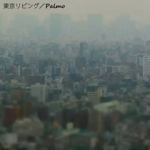 東京リビング