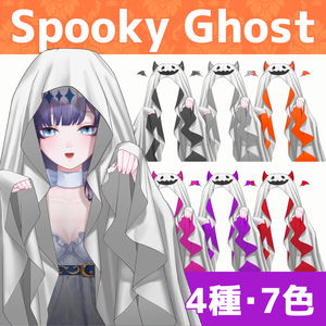 Vtuber素材｜Spooky Ghost 2｜VTuber Assets