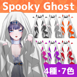Vtuber素材｜Spooky Ghost 2｜VTuber Assets