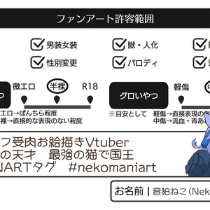 フリー素材｜ファンアート許容範囲チェックシート｜VTuber Assets