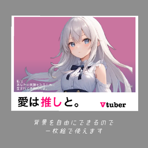 愛は〇〇と
