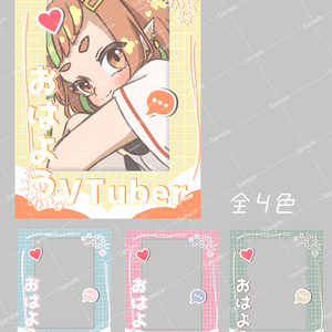 おはよう