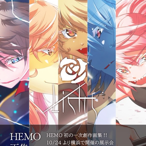 【オリジナル画集】Licht