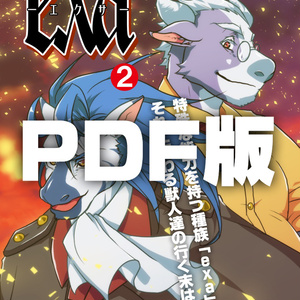 【PDF版】exa2