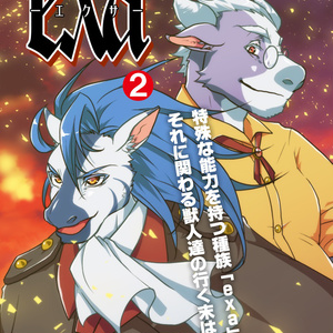 【オリジナル】exa1～4巻セット