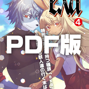 【PDF版】exa4
