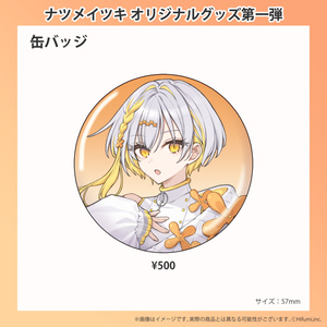 VoiSona 那由歌 限定パッケージ（完全受注生産） 完全受注生産】VoiSona『那由歌』限定パッケージ【6/18～7/31まで