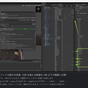 【🌟100%OFF】1. **【Unity エディタ拡張】ブレンドシェイプ拡張 BlendShapeExtension —— 100 超え・マイナス値に対応、超過分は 100 以下のチャンネルへ自動分割、最大値は自由** 缩略图 5