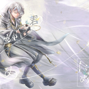 m*a様 手描きイラスト◆ファンアート【山姥切長義】 手描きイラスト【刀剣乱舞】山姥切長義＊祝装櫻の通販 by ヒロ屋