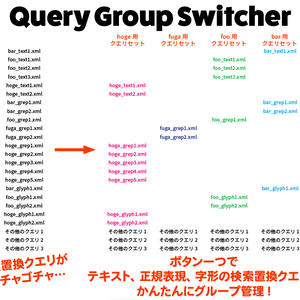 QueryGroupSwitcher