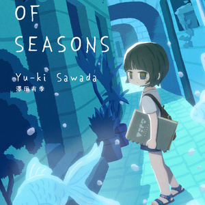 イラスト集『STORY OF SEASONS』