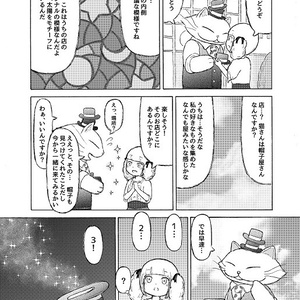 『ランプ雑貨店』