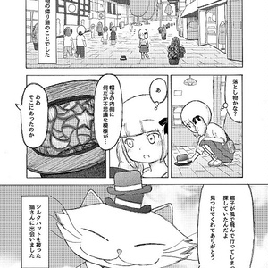 『ランプ雑貨店』