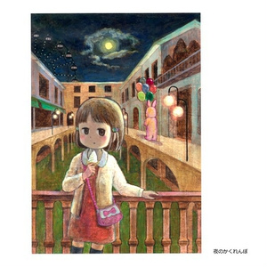 『いつかの街のガイドブック』澤田有季アクリル画集