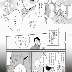 花秘める君のメテオール」第1巻 描き下ろしアクリルスタンド＆描き