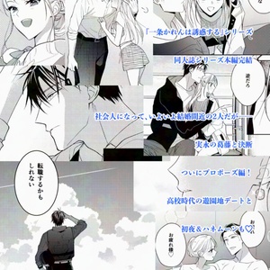 花秘める君のメテオール」第3巻 描き下ろしアクリルジオラマ＆描き