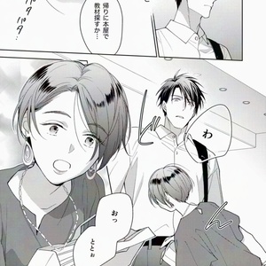 花秘める君のメテオール」第1巻 描き下ろしアクリルスタンド＆描き
