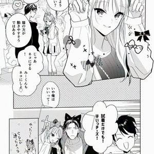 花秘める君のメテオール　3巻　アクリルジオラマ&SSリーフレットvol.3 f129e133-e6e5-4f84-8436-