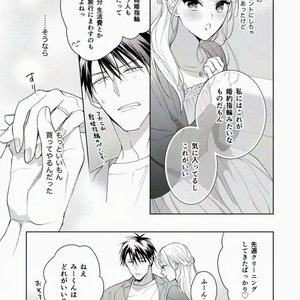 花秘める君のメテオール」第4巻ミニイラスト集付き特別セット - きらポ