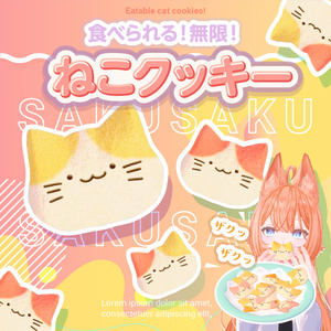 【オリジナル3Dモデル】食べられる！ねこクッキー【VRchat】