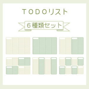 【ずっと使える】TODOリスト（抹茶オレ）