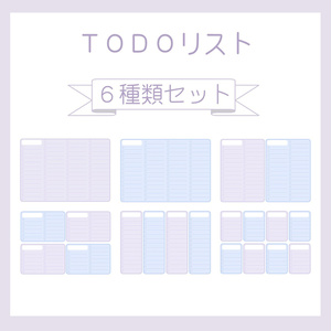 【ずっと使える】TODOリスト（グレープソーダ）