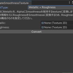 【UnityEditor拡張】RoughnessをMetallic + Smoothnessテクスチャに変換するEditor拡張ツール