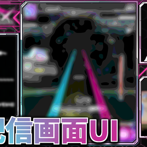 【Vtuber/配信者向け】ボルテ用オーバーレイ【フレーム】