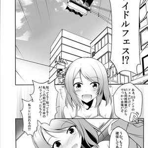諸星きらりお母さんがフリーザから地球を救ったあとの話