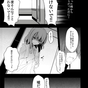 諸星きらりお母さんがフリーザから地球を救ったあとの話