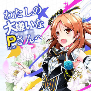 諸星きらりお母さんがフリーザから地球を救ったあとの話