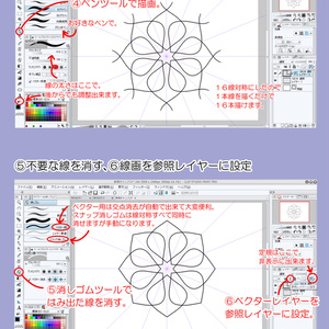 【無料ダウンロード】曼荼羅模様の描き方！