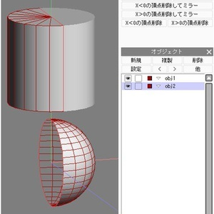 Metasequoia4_X＜0の頂点削除（ミラー）#Metasequoia #gamedev #メタセコ #スクリプト #Python