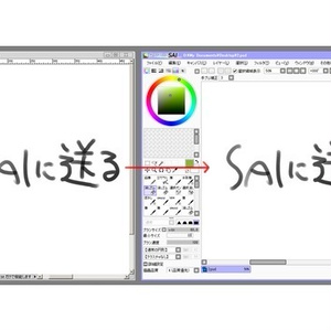 Photoshop_SendToSAI #Photoshop #PaintToolSAI #gamedev #スクリプト