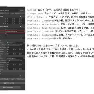 【VRChatアバター用】叫ぶと衣装が弾け飛ぶ！ShoutBurst｜衣装登録式ギミック