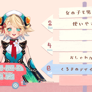 【Vtuber/配信者向け】週間予定表テンプレート クルマ【WeeklyScheduleTemplate/Car】