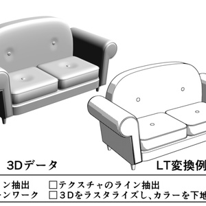 ソファ