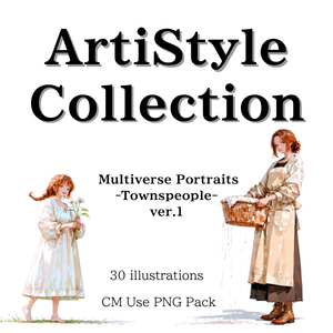 ArtiStyle Collection –モブキャラシリーズ：町の人々ver.1 | 商用利用OK PNG素材集